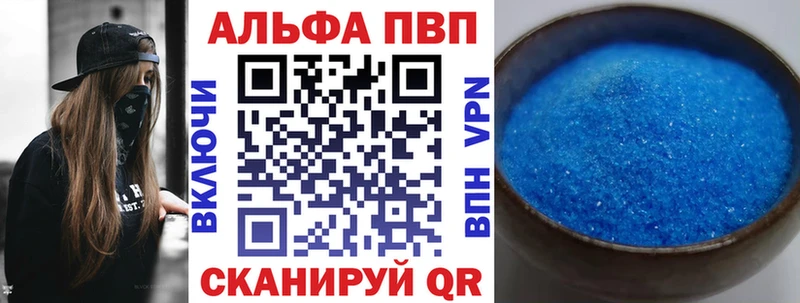 Альфа ПВП Crystall  Таштагол 