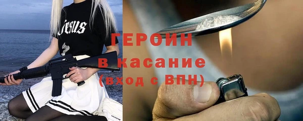 героин Арсеньев