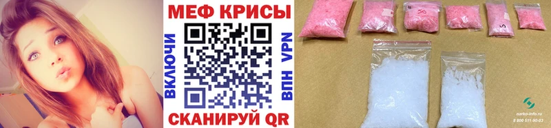 Меф mephedrone  купить наркотики цена  Таштагол 