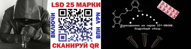 Марки 25I-NBOMe 1500мкг  где продают   Таштагол 
